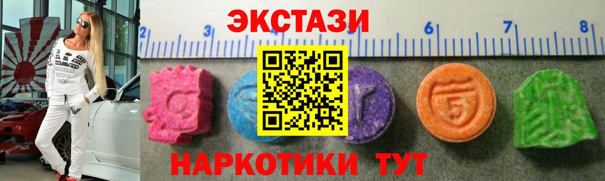 ЭКСТАЗИ 280мг Киржач