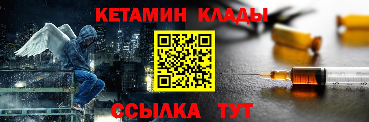 дарк нет состав  Вход с VPN  Киржач  Кетамин ketamine  КЕТАМИН VHQ 
