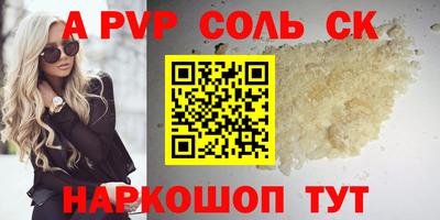 мяу мяу кристалл Тверь
