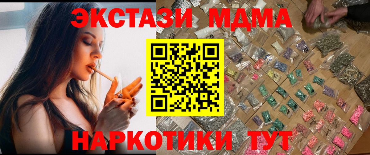 Киржач  МДМА crystal  МДМА  Вход с VPN  МДМА кристаллы 