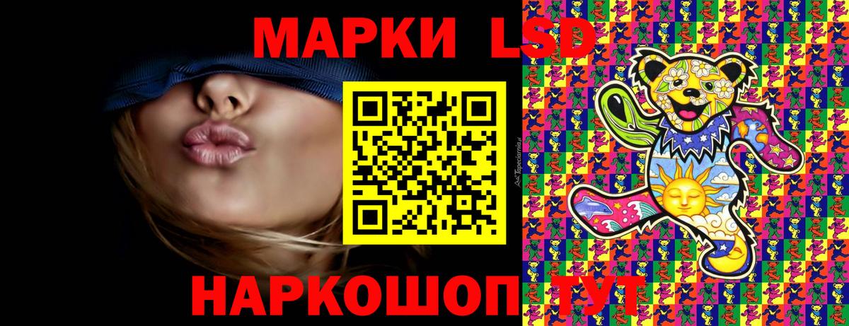 Марки 25I-NBOMe 1500мкг Киржач