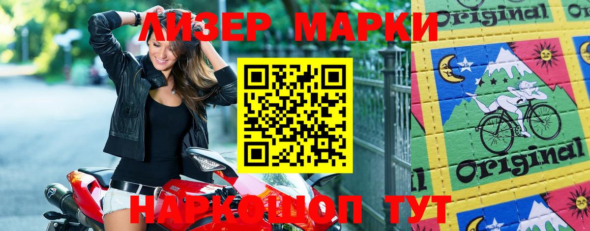 Марки 25I-NBOMe 1500мкг  Марки 25I-NBOMe 1500мкг  Вход с VPN  Киржач 