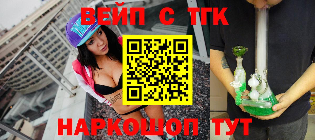Дистиллят ТГК вейп с тгк  Вход с VPN  Киржач  ТГК вейп с тгк 
