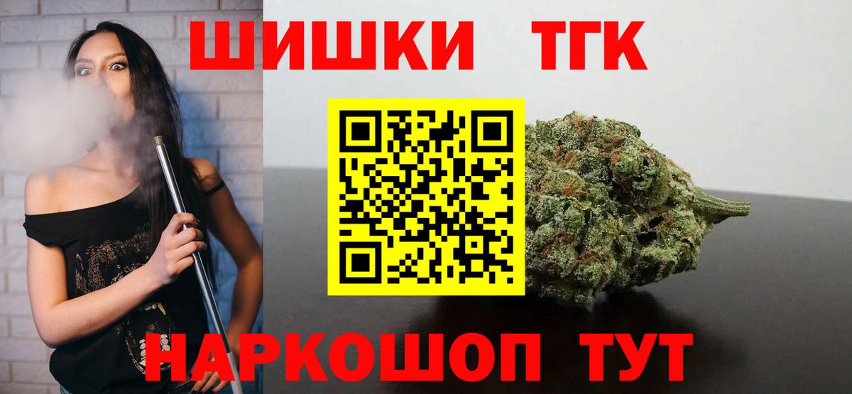 МАРИХУАНА THC 21%  Вход с VPN  Киржач  Бошки Шишки Ganja  Бошки Шишки AK-47 